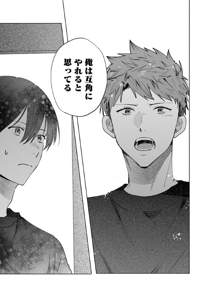 Hachibyou de Tobe Chapter 7.2 7ページ