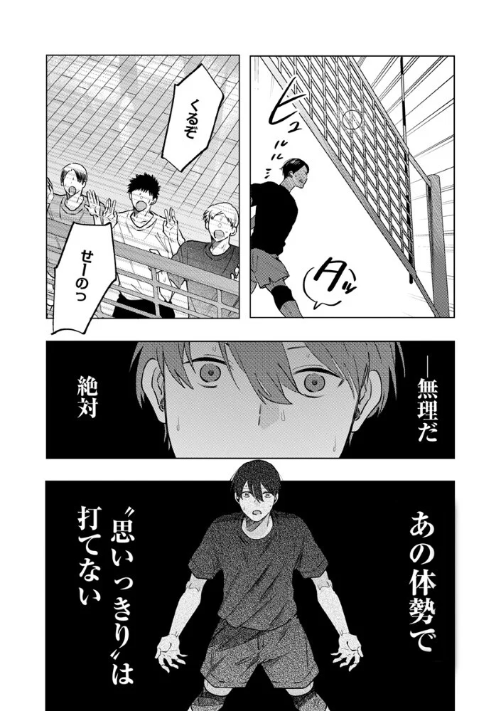 Hachibyou de Tobe Chapter 8.1 13ページ