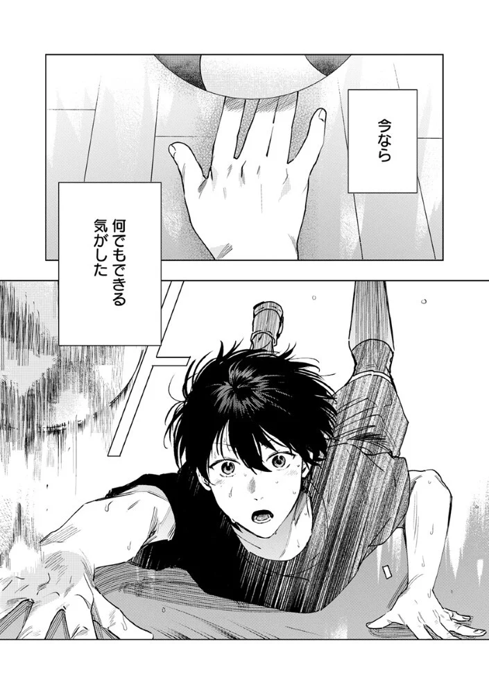 Hachibyou de Tobe Chapter 8.1 15ページ