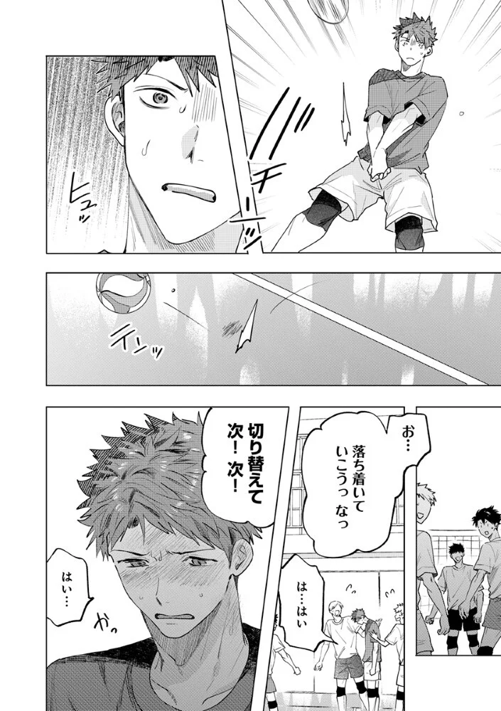 Hachibyou de Tobe Chapter 8.1 4ページ
