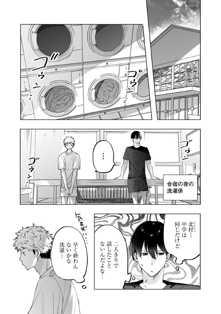 Hachibyou de Tobe Chapter 8.2 1ページ