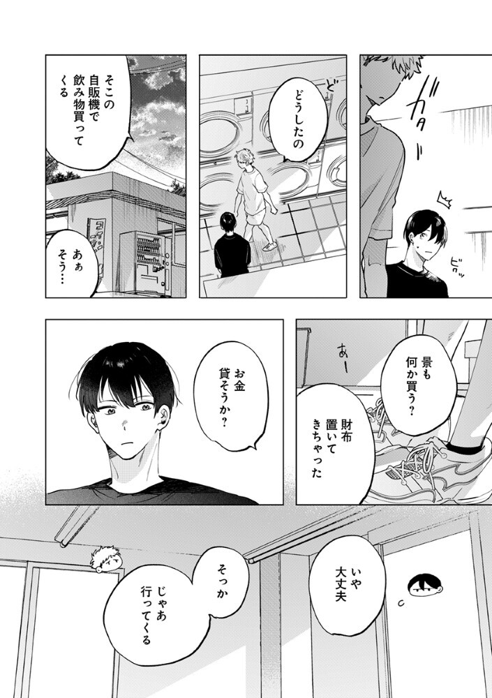Hachibyou de Tobe Chapter 8.2 2ページ