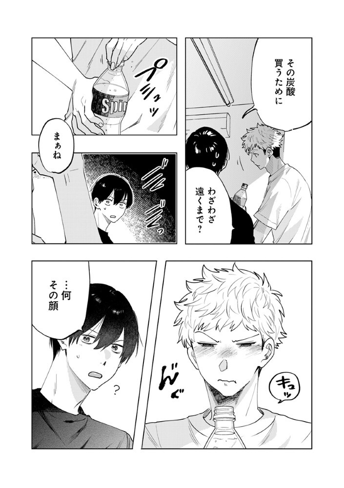 Hachibyou de Tobe Chapter 8.2 4ページ