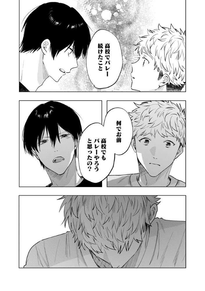 Hachibyou de Tobe Chapter 9.1 9ページ