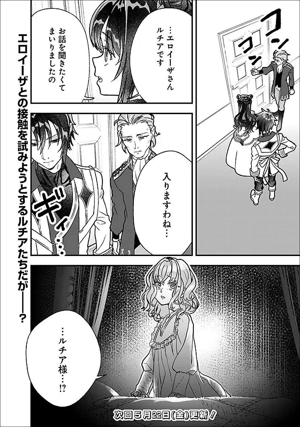 Denka, Chitto Hitokoto Yoroshii Desu Ka? Chapter 9.2 10ページ