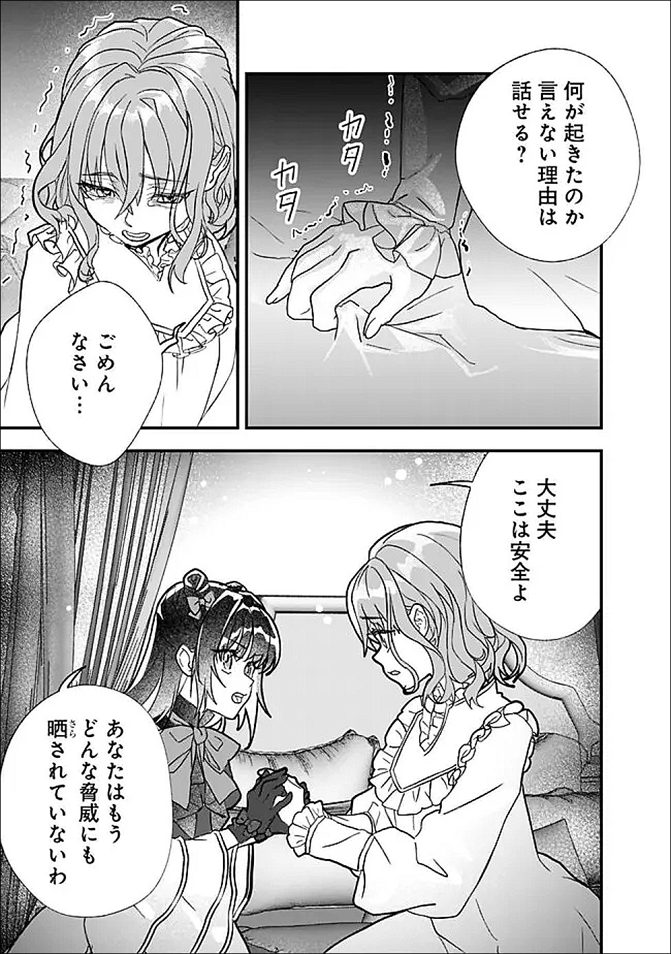 Denka, Chitto Hitokoto Yoroshii Desu Ka? Chapter 10.1 7ページ