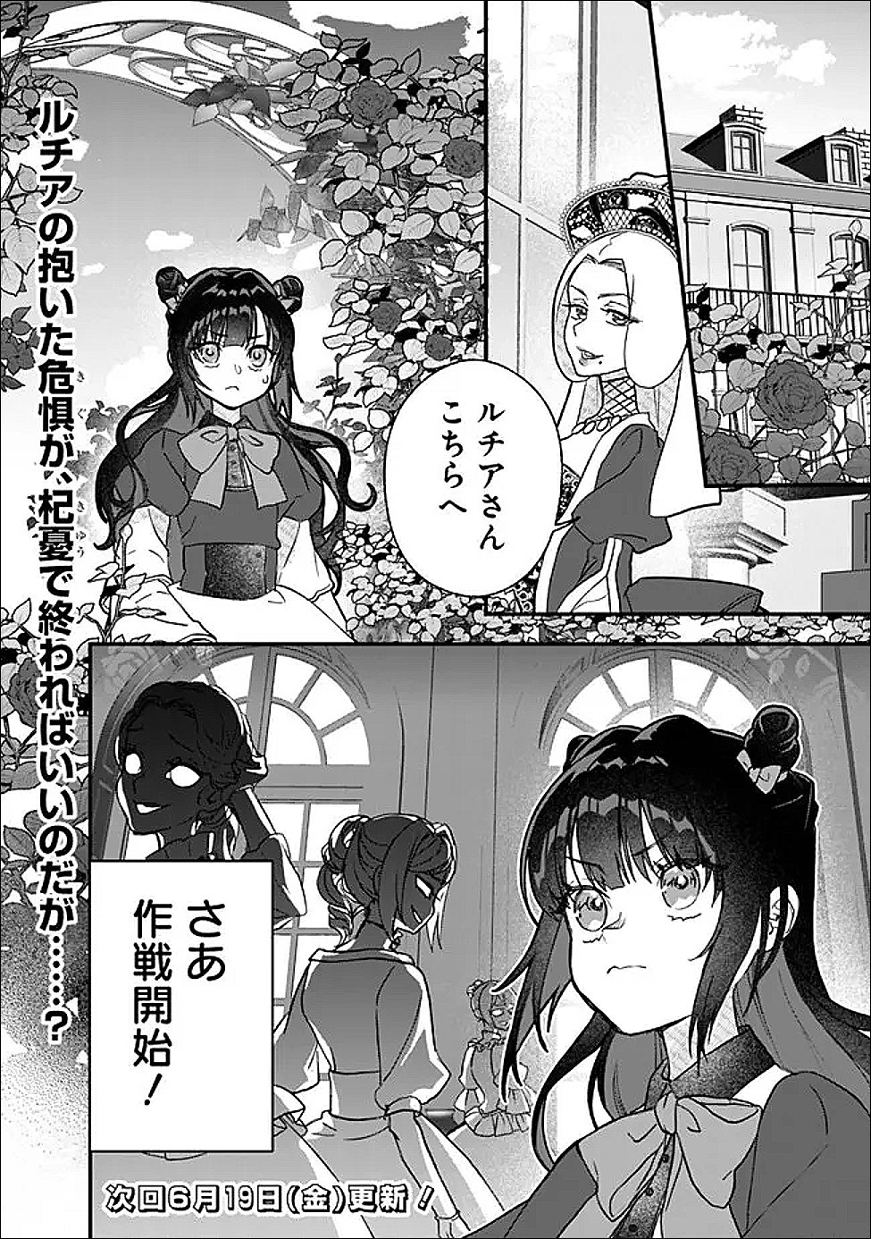 Denka, Chitto Hitokoto Yoroshii Desu Ka? Chapter 10.2 13ページ
