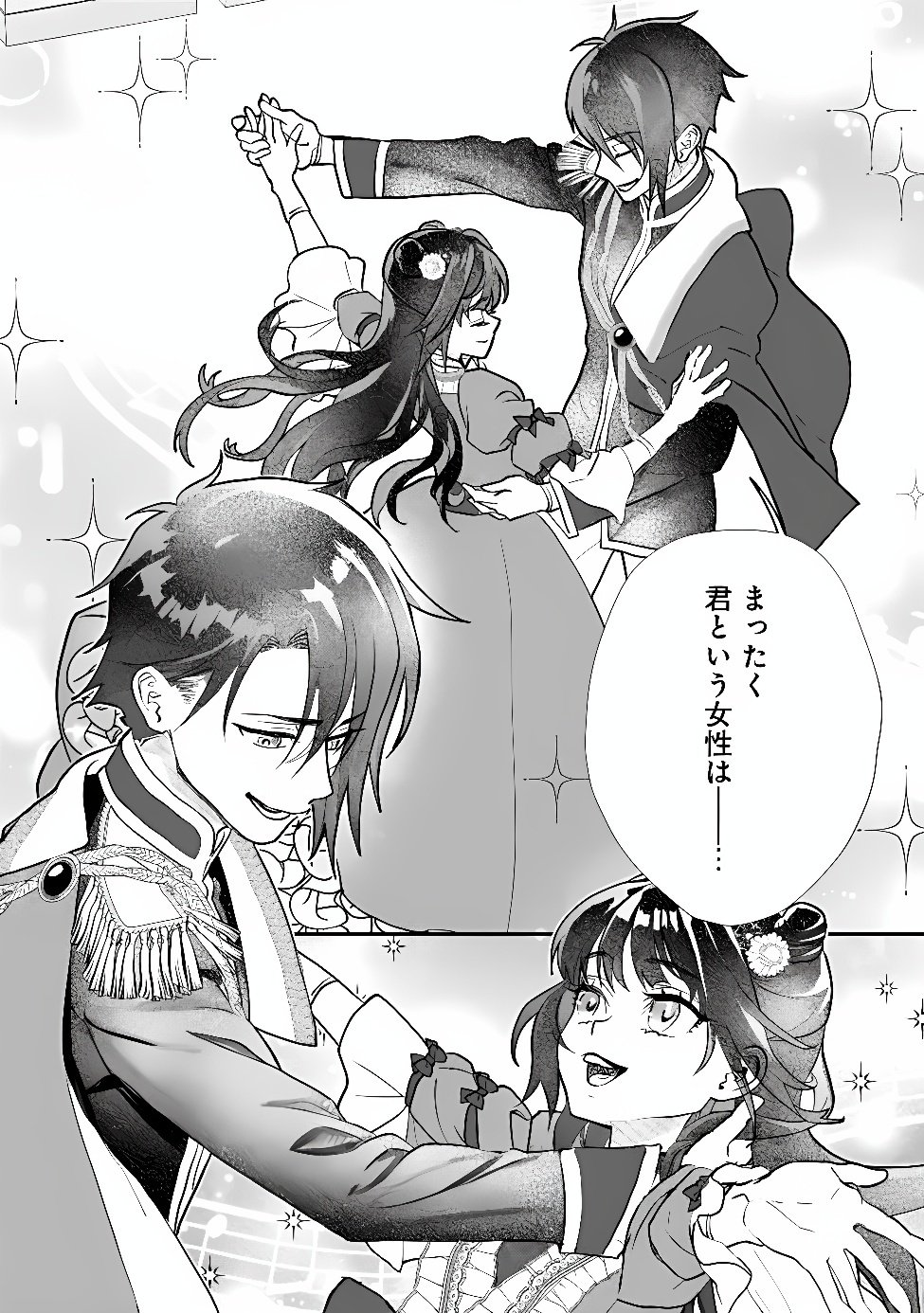 Denka, Chitto Hitokoto Yoroshii Desu Ka? Chapter 12.2 3ページ
