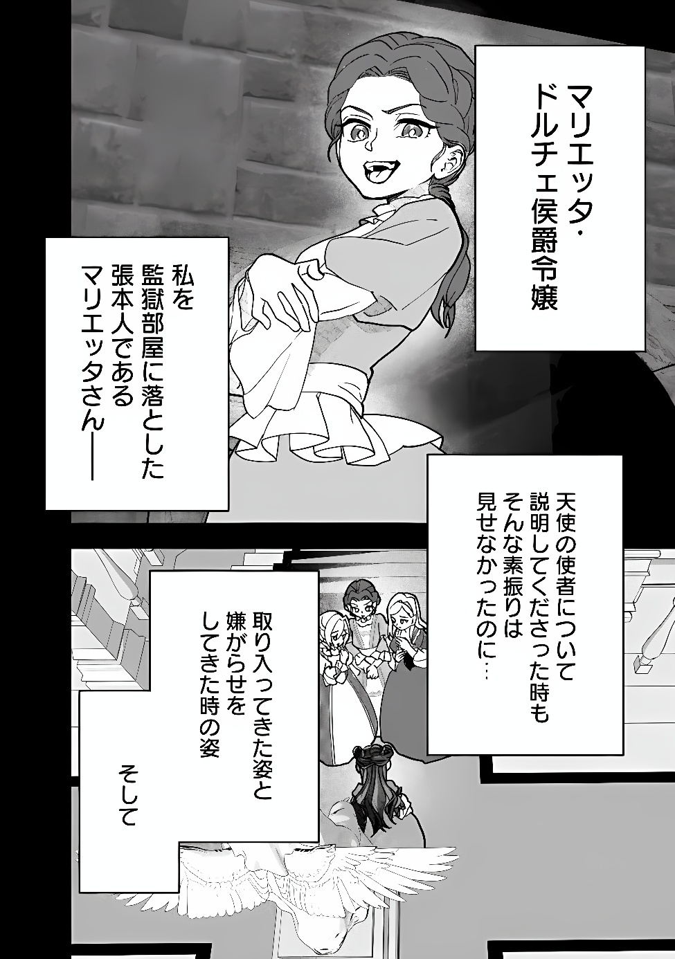 Denka, Chitto Hitokoto Yoroshii Desu Ka? Chapter 13.1 6ページ