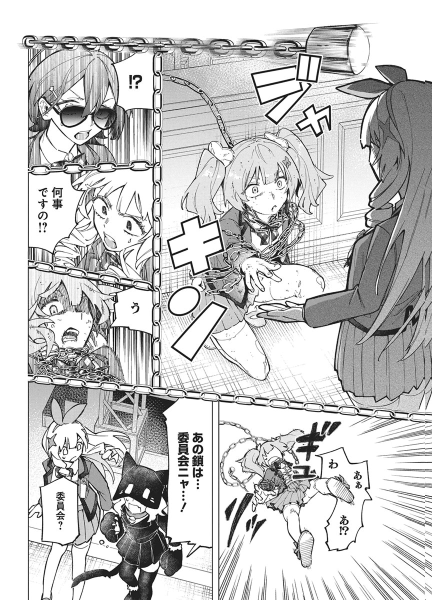 Hoshi wo Tsugu Idol Chapter 3 2ページ
