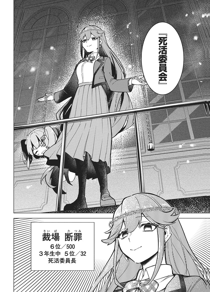 Hoshi wo Tsugu Idol Chapter 3 4ページ