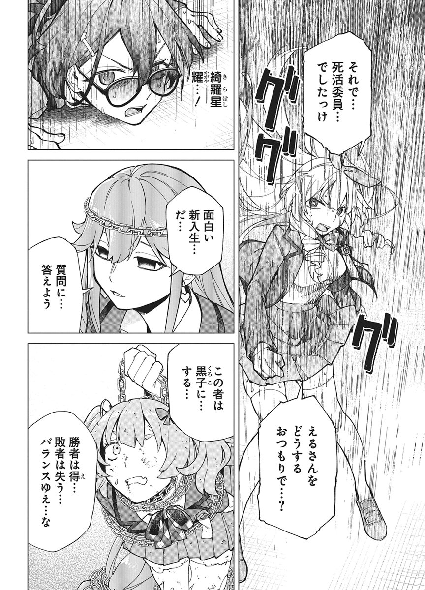Hoshi wo Tsugu Idol Chapter 3 8ページ