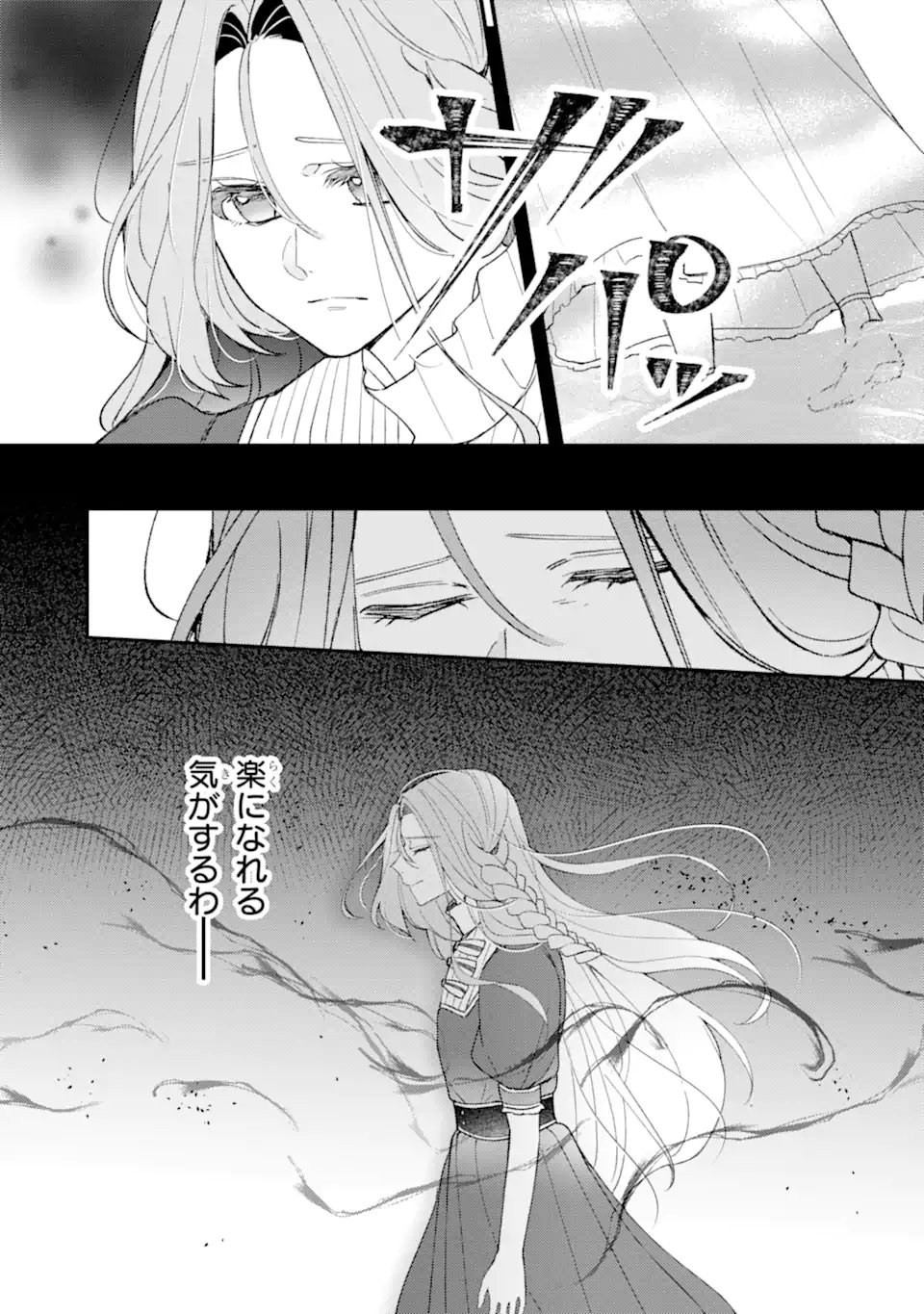 Yadoya no Kanban Musume, Koushaku Reijou to Irekawaru Chapter 5.1 5ページ