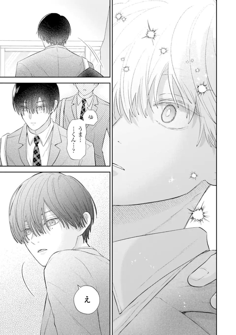 Oshi no Shi wo Kutsugaesu. Chapter 1.1 23ページ
