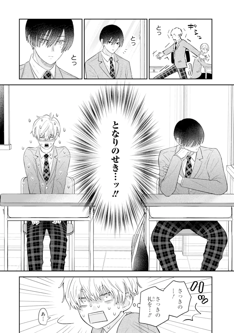 Oshi no Shi wo Kutsugaesu. Chapter 1.1 28ページ