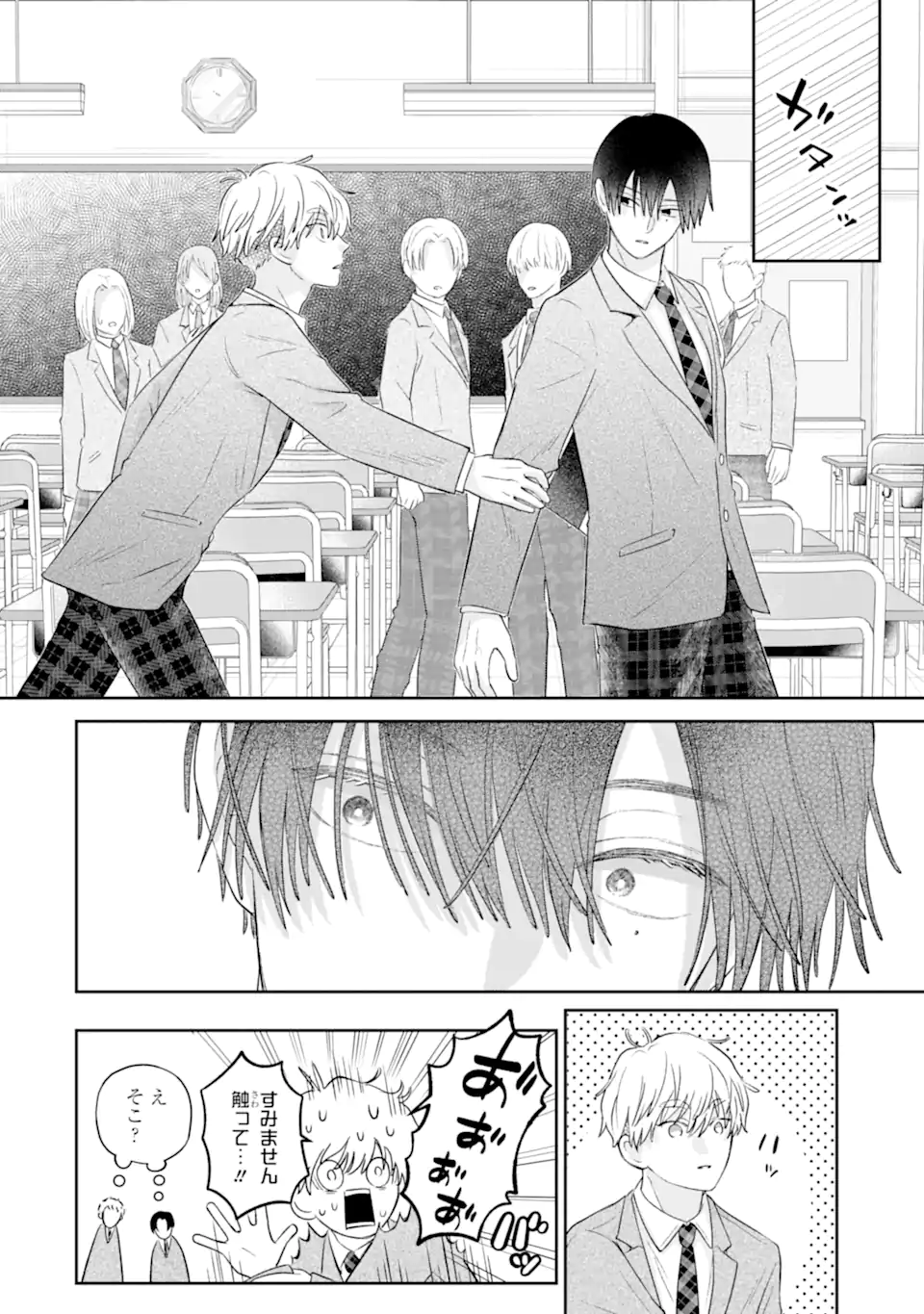 Oshi no Shi wo Kutsugaesu. Chapter 1.1 34ページ