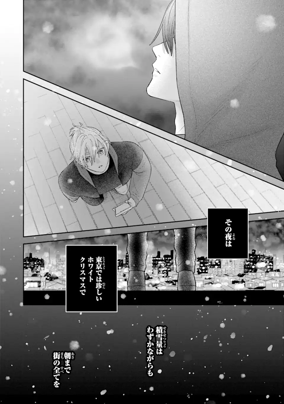 Oshi no Shi wo Kutsugaesu. Chapter 1.1 10ページ