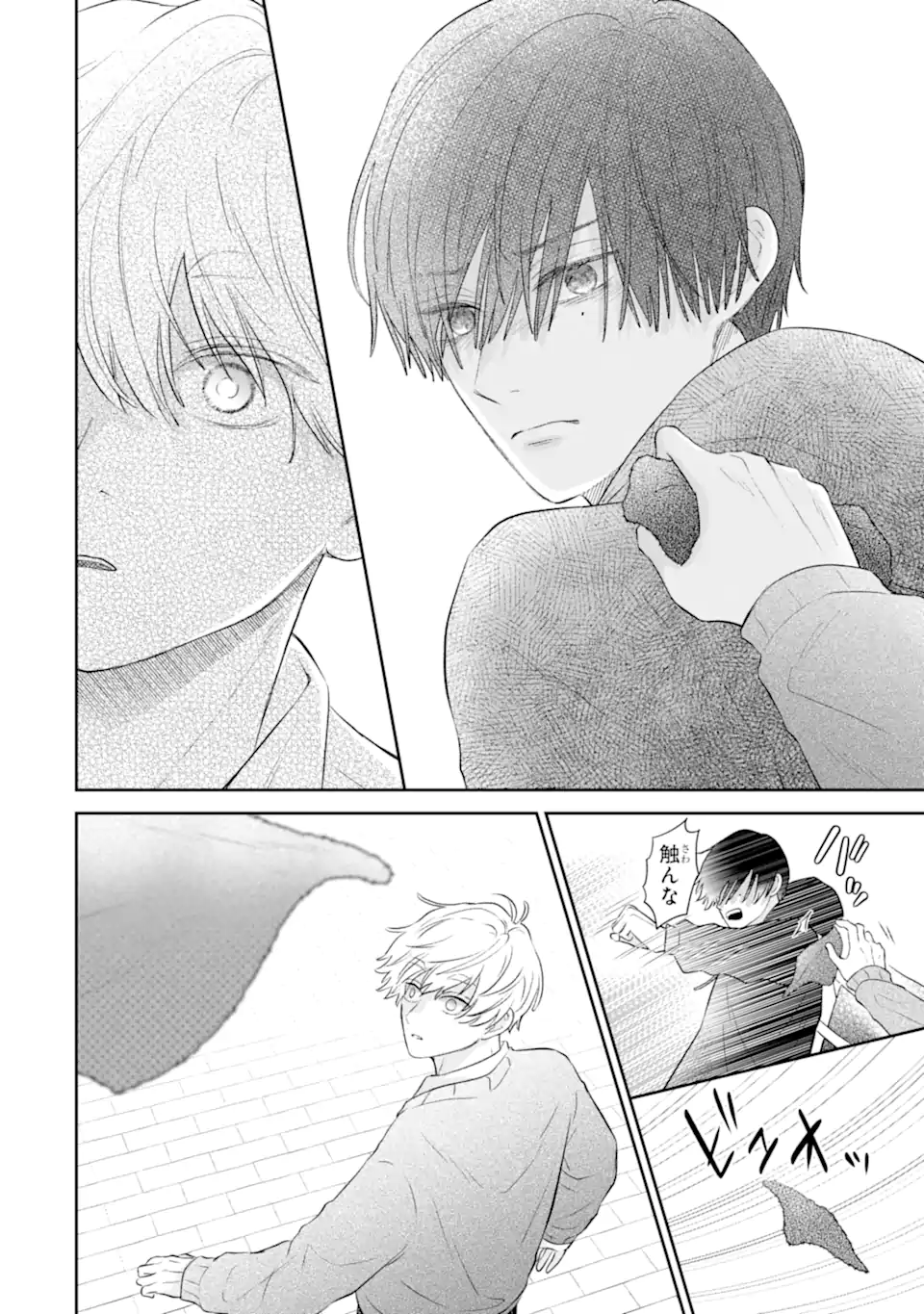 Oshi no Shi wo Kutsugaesu. Chapter 1.2 11ページ