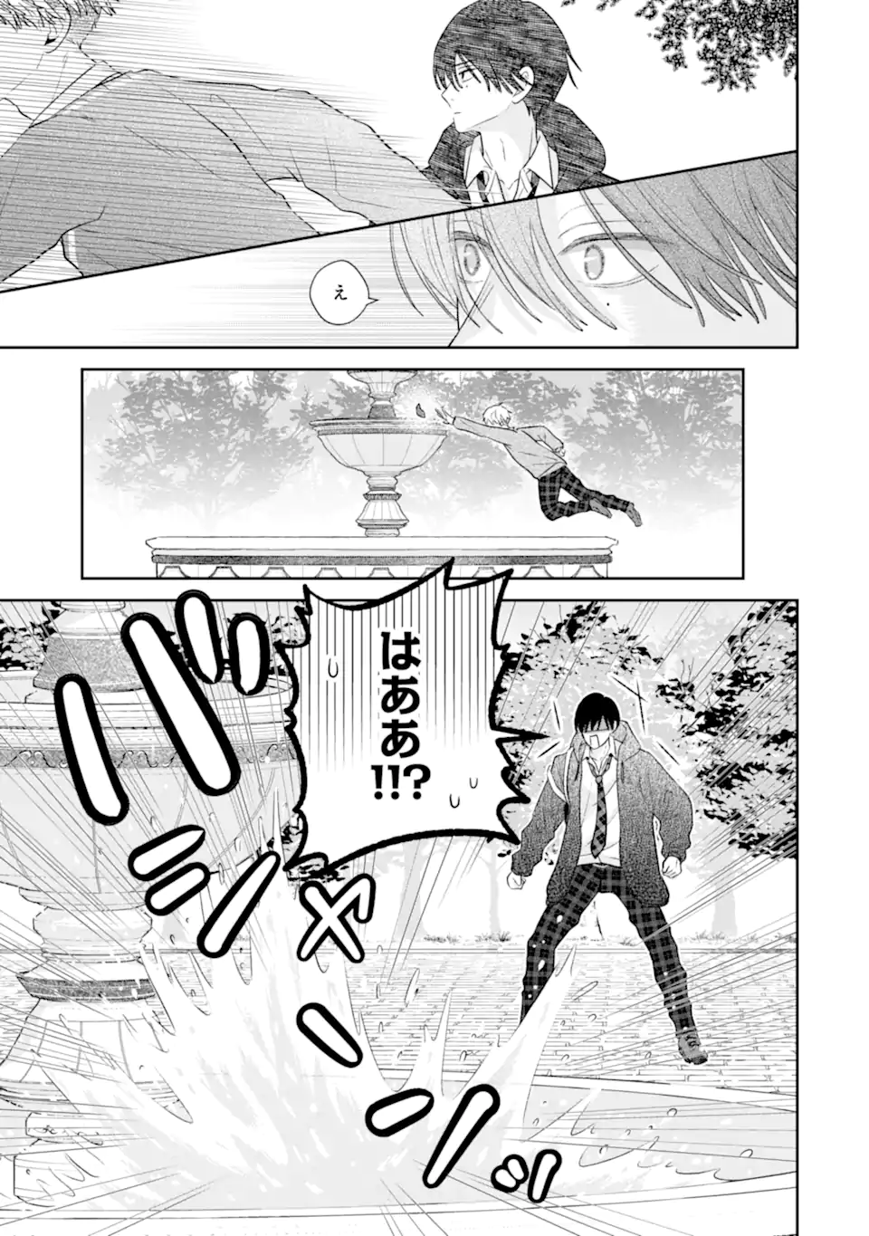 Oshi no Shi wo Kutsugaesu. Chapter 1.2 12ページ