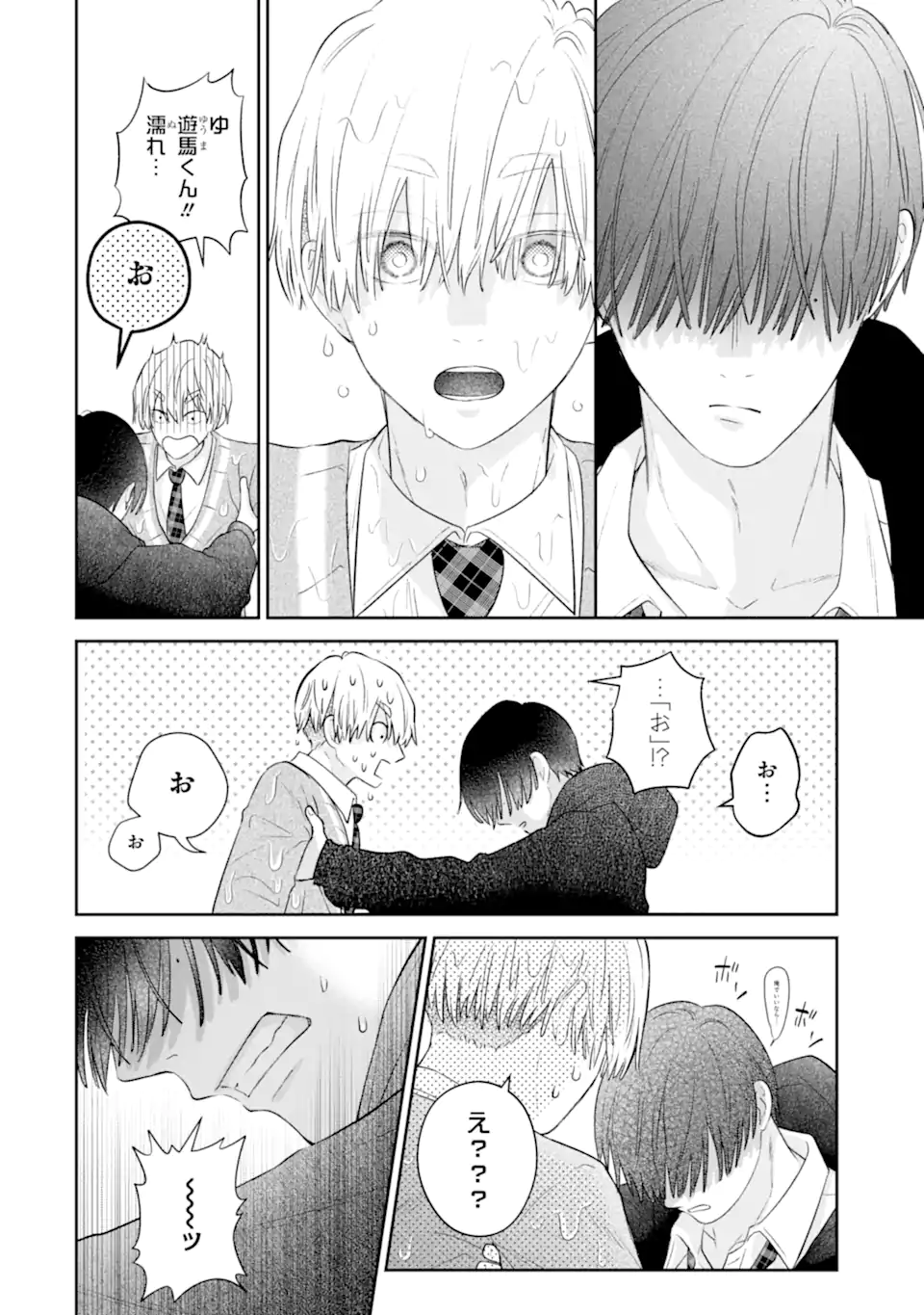 Oshi no Shi wo Kutsugaesu. Chapter 1.2 17ページ