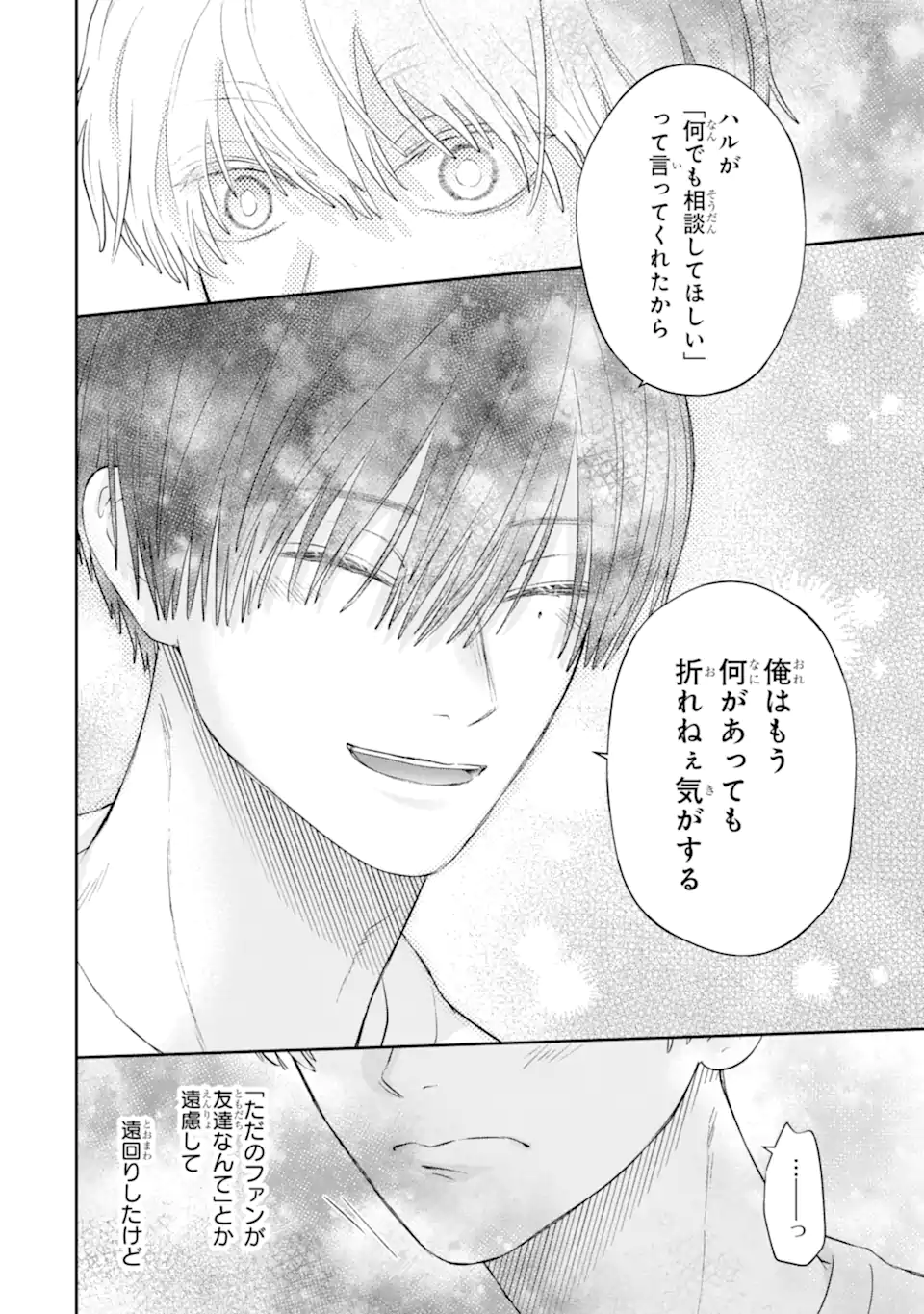 Oshi no Shi wo Kutsugaesu. Chapter 1.2 29ページ