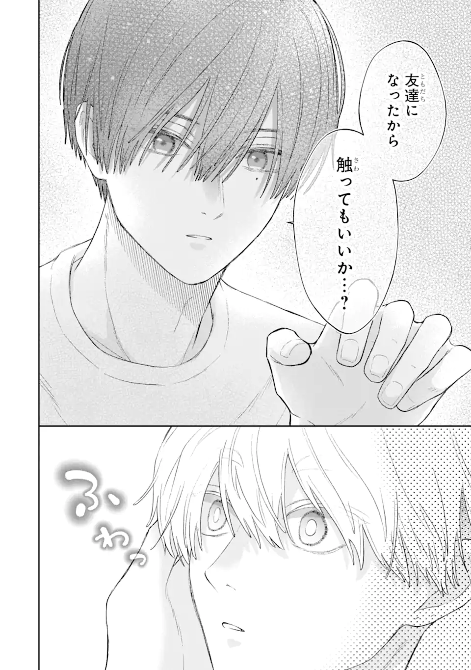 Oshi no Shi wo Kutsugaesu. Chapter 1.2 31ページ