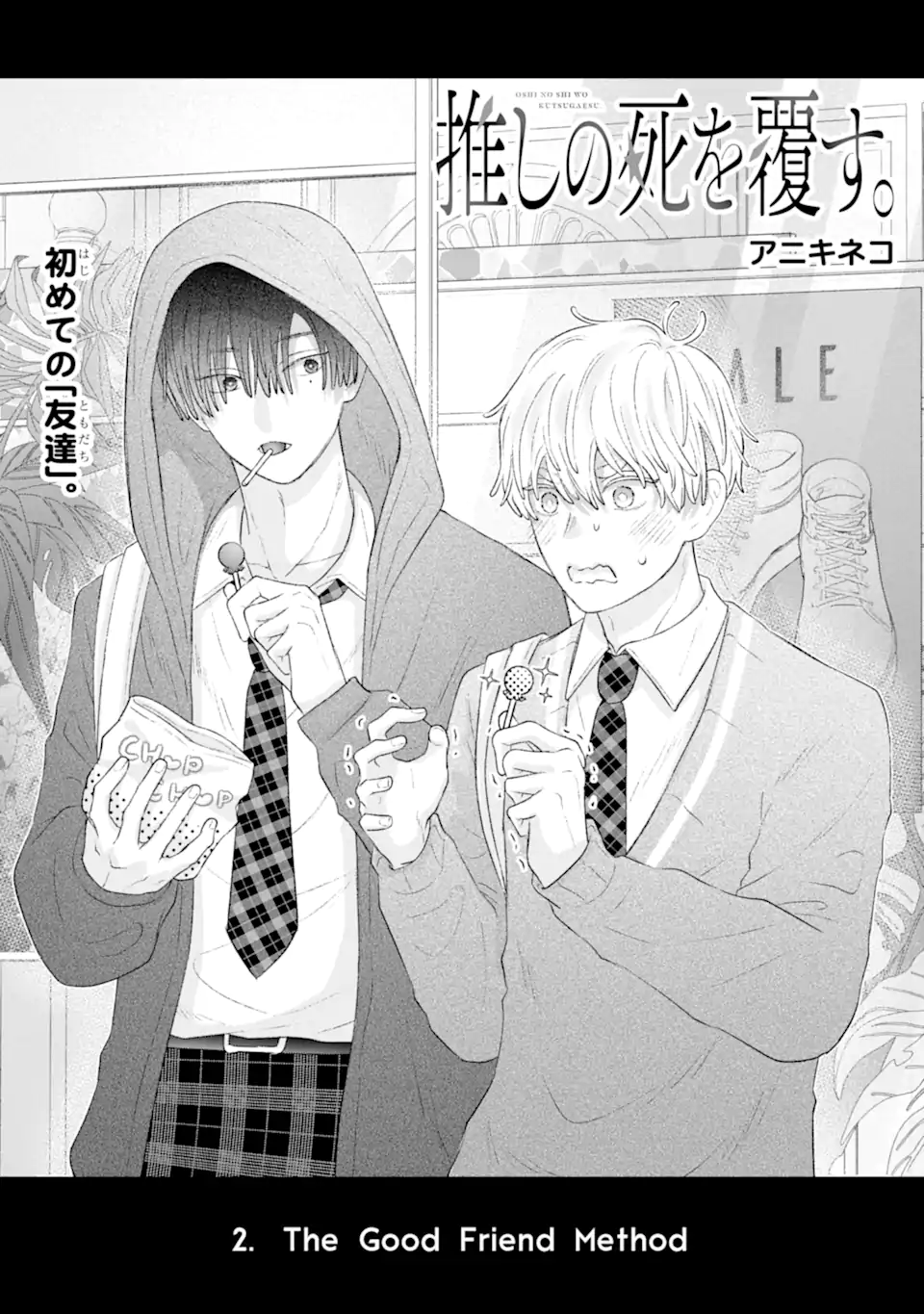 Oshi no Shi wo Kutsugaesu. Chapter 2.1 1ページ