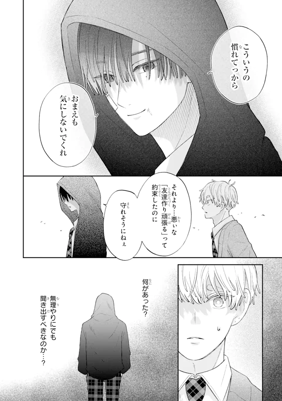 Oshi no Shi wo Kutsugaesu. Chapter 2.1 14ページ