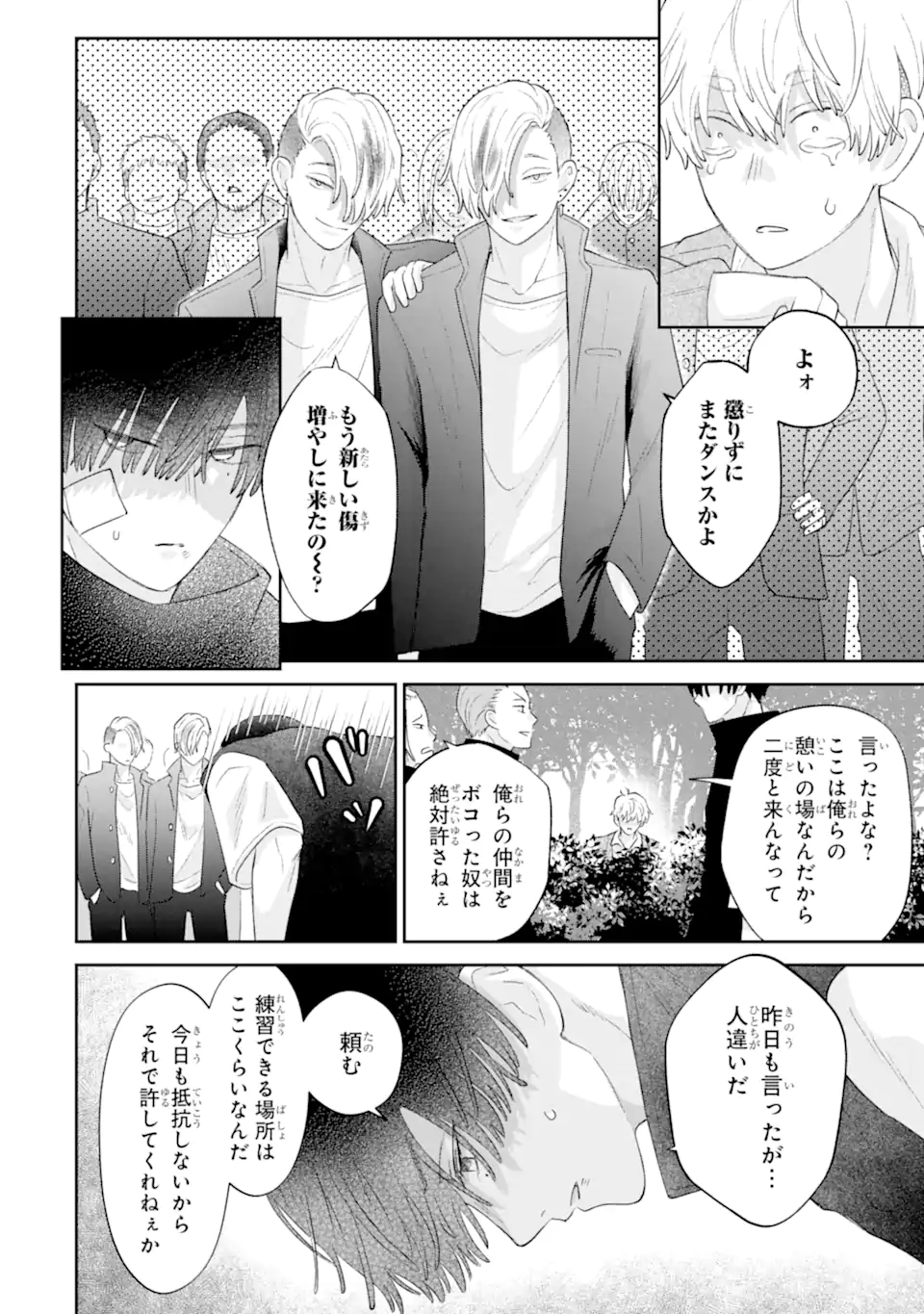 Oshi no Shi wo Kutsugaesu. Chapter 2.2 4ページ
