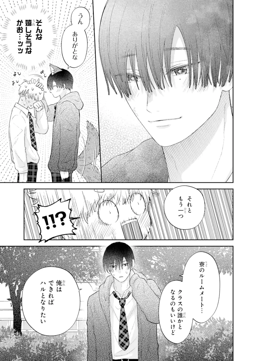 Oshi no Shi wo Kutsugaesu. Chapter 2.4 9ページ