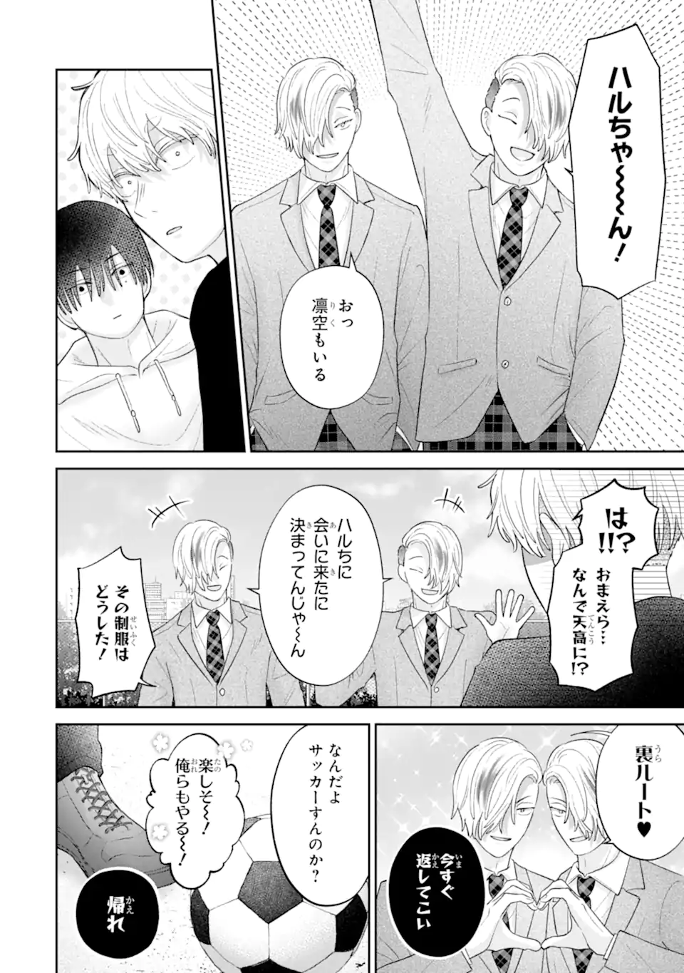 Oshi no Shi wo Kutsugaesu. Chapter 3.2 4ページ