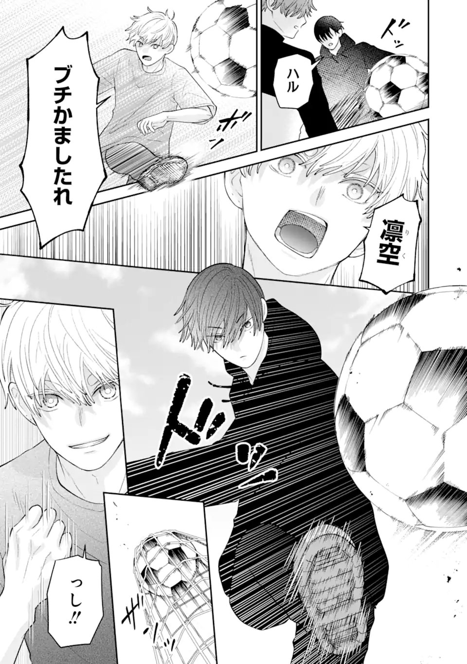 Oshi no Shi wo Kutsugaesu. Chapter 3.3 1ページ