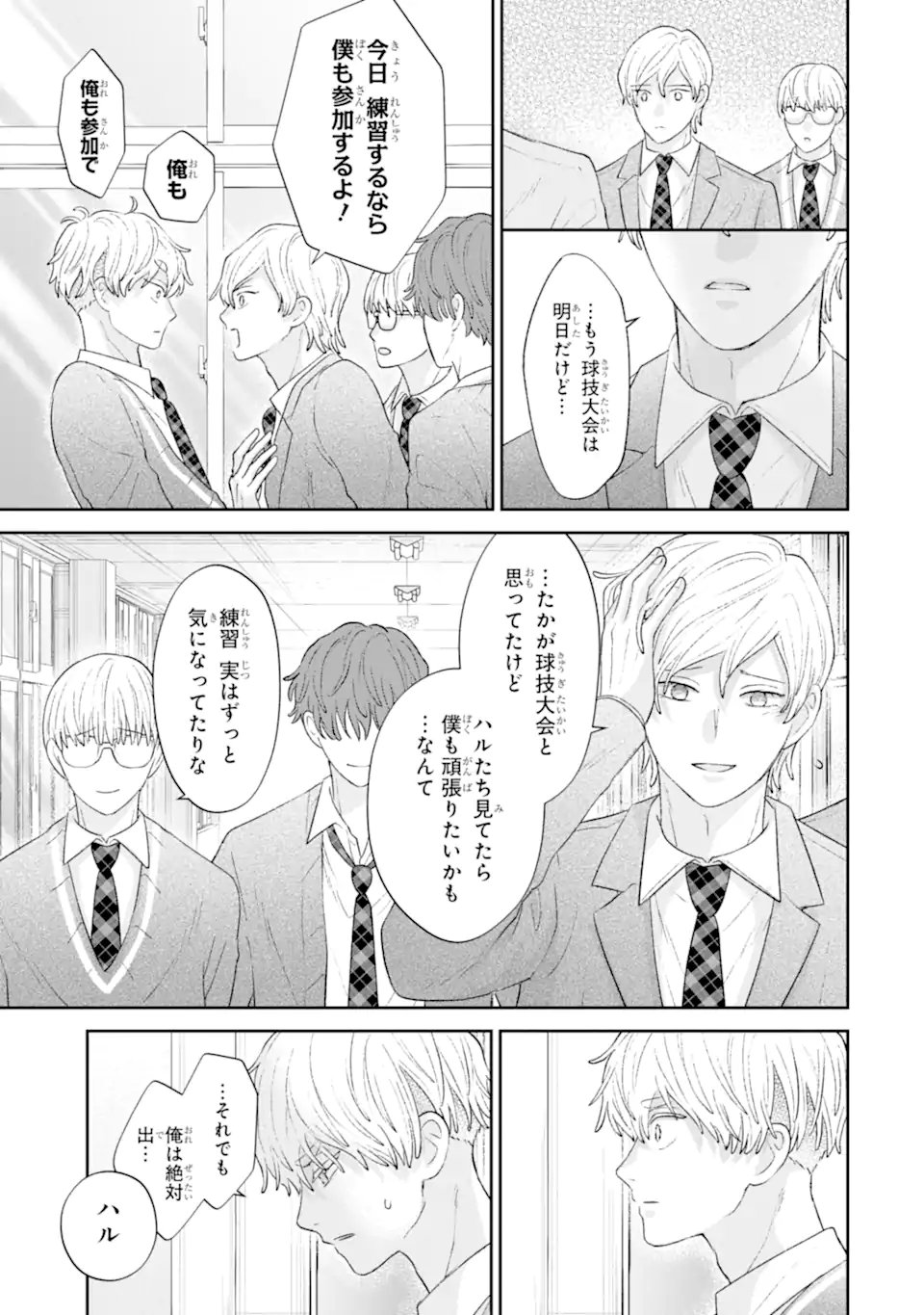 Oshi no Shi wo Kutsugaesu. Chapter 3.3 11ページ