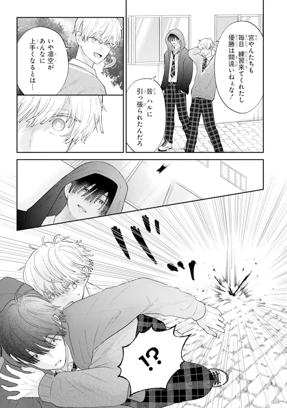 Oshi no Shi wo Kutsugaesu. Chapter 3.3 5ページ