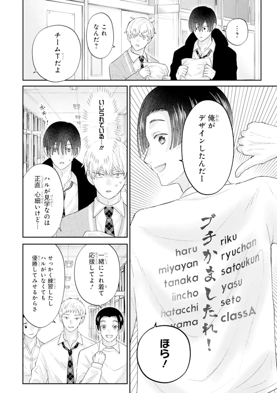 Oshi no Shi wo Kutsugaesu. Chapter 3.3 10ページ