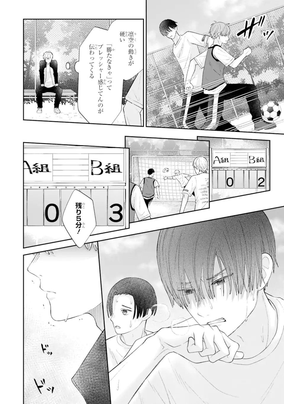 Oshi no Shi wo Kutsugaesu. Chapter 3.4 2ページ