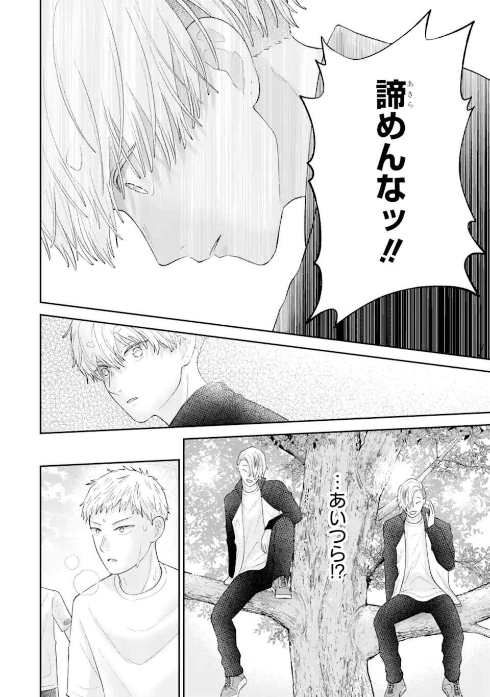 Oshi no Shi wo Kutsugaesu. Chapter 3.4 4ページ