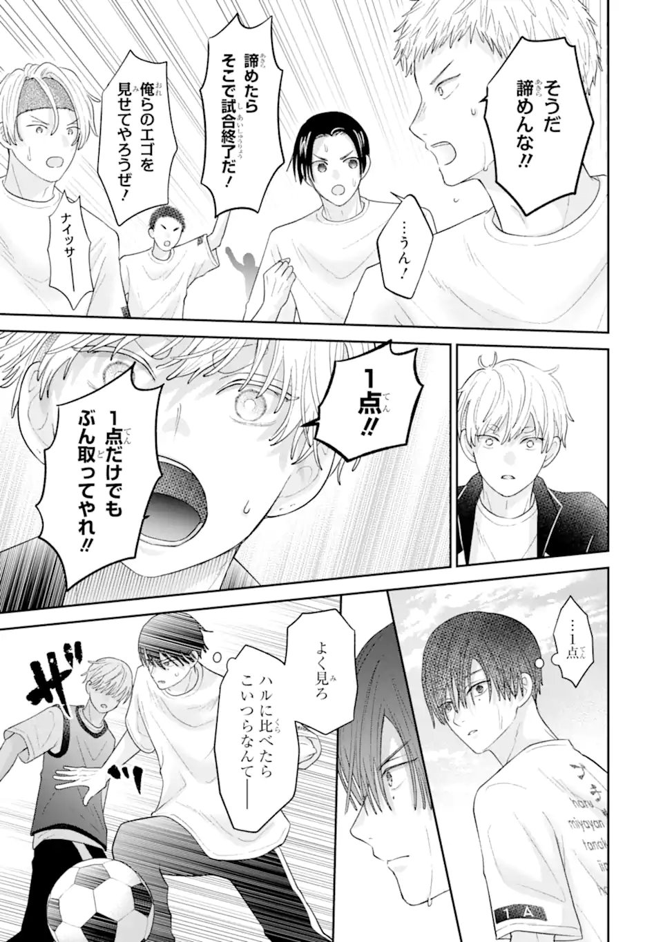 Oshi no Shi wo Kutsugaesu. Chapter 3.4 5ページ