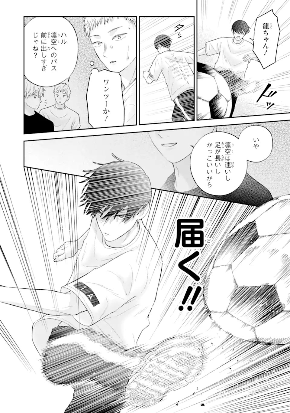 Oshi no Shi wo Kutsugaesu. Chapter 3.4 6ページ