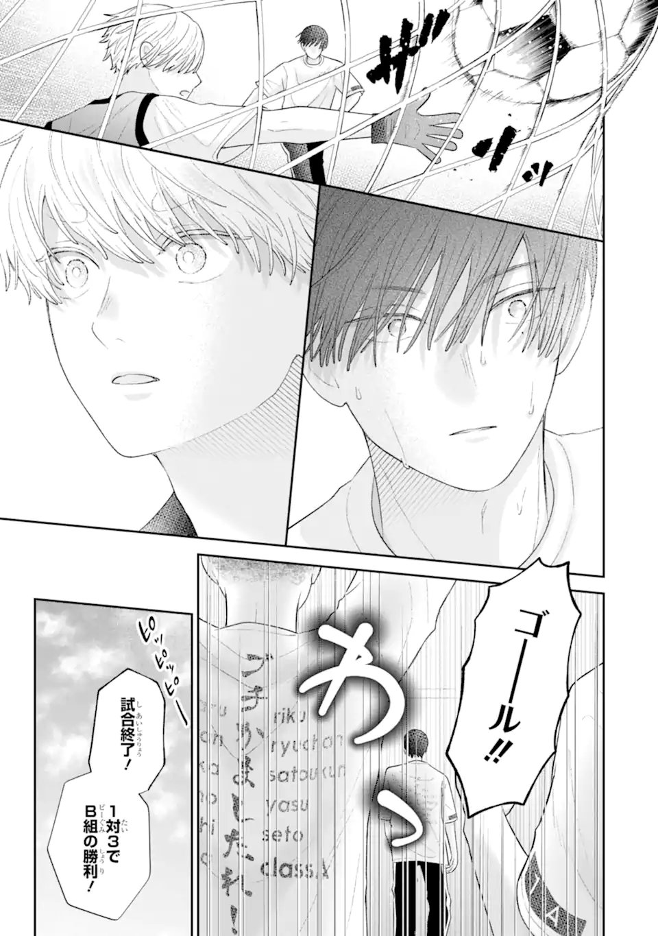 Oshi no Shi wo Kutsugaesu. Chapter 3.4 7ページ