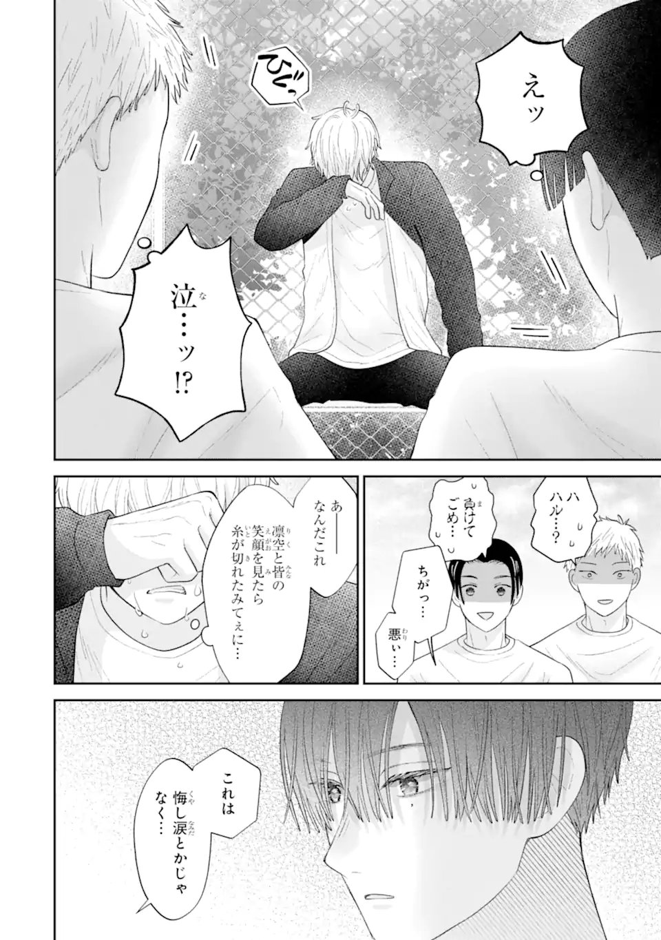 Oshi no Shi wo Kutsugaesu. Chapter 3.4 10ページ