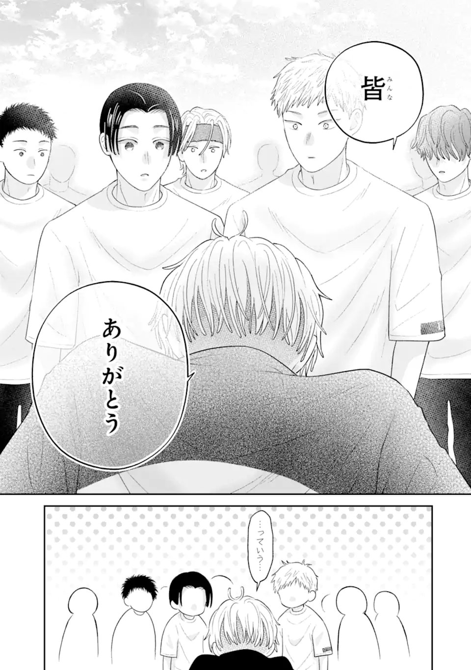 Oshi no Shi wo Kutsugaesu. Chapter 3.5 1ページ
