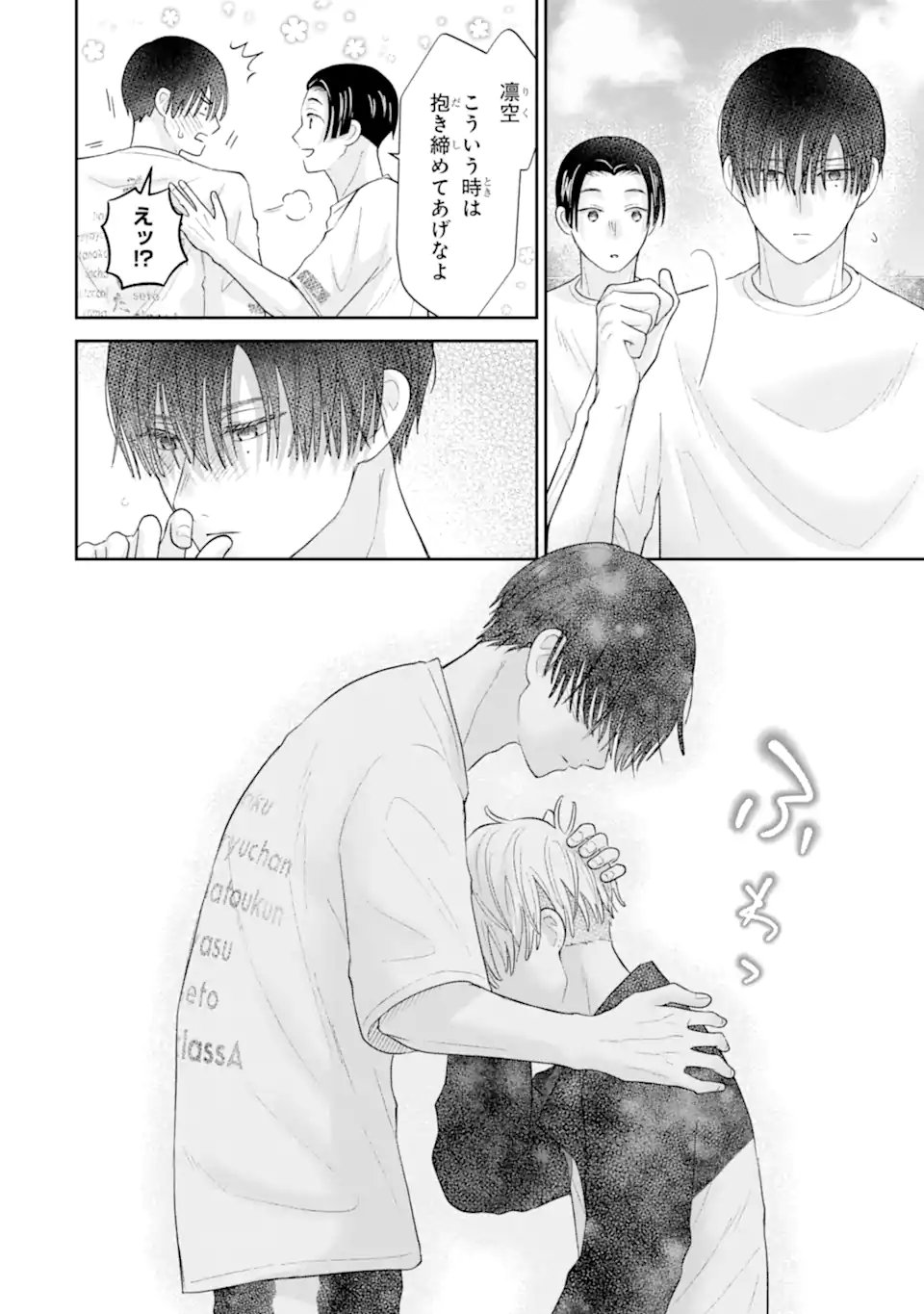 Oshi no Shi wo Kutsugaesu. Chapter 3.5 4ページ