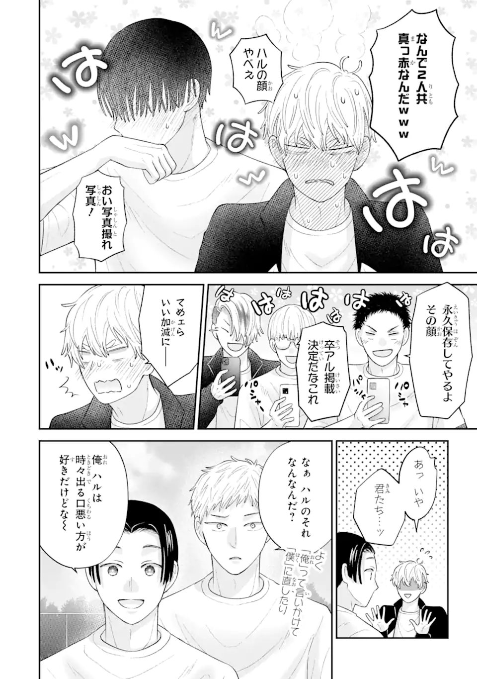 Oshi no Shi wo Kutsugaesu. Chapter 3.5 6ページ