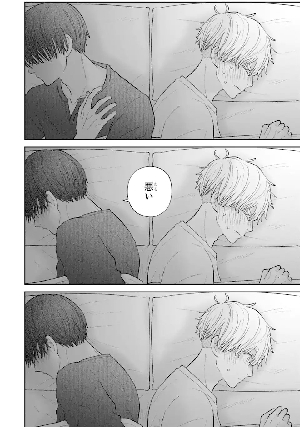 Oshi no Shi wo Kutsugaesu. Chapter 4.2 11ページ