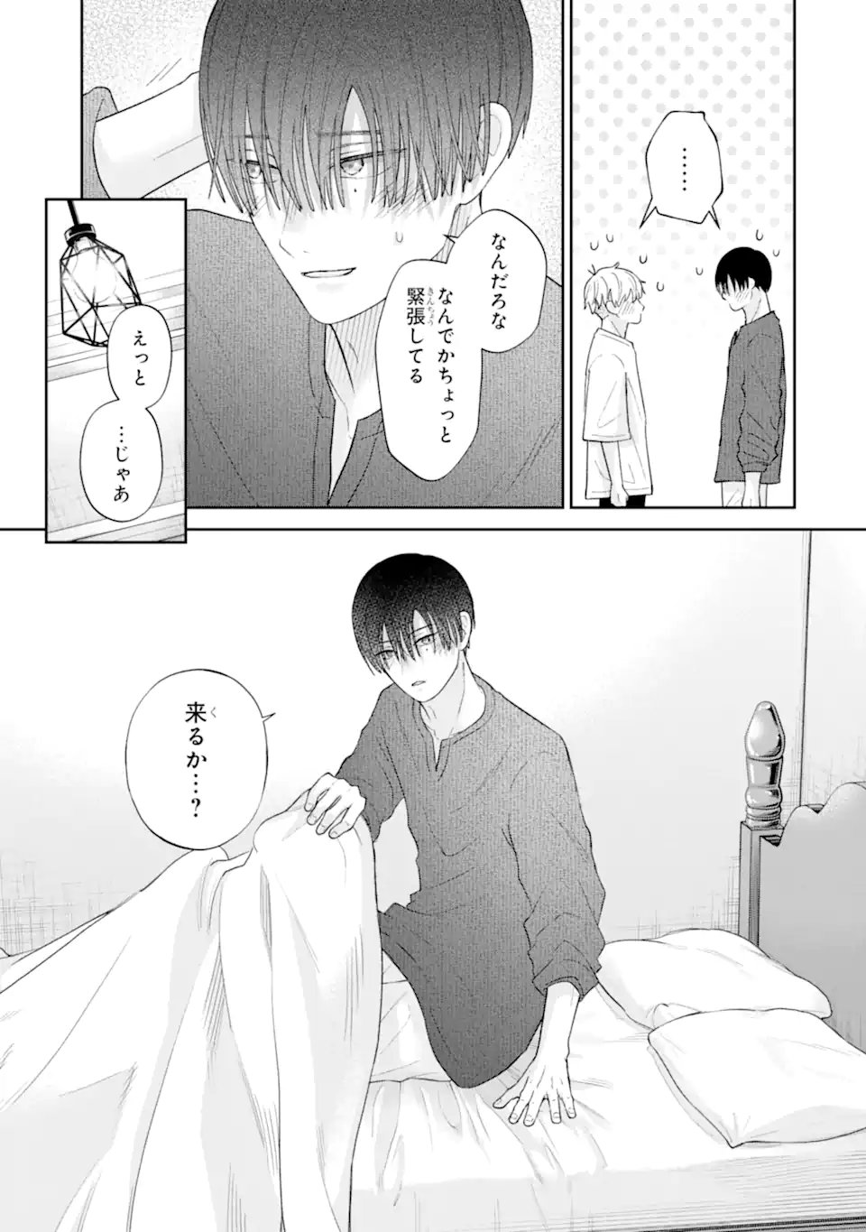 Oshi no Shi wo Kutsugaesu. Chapter 4.2 8ページ