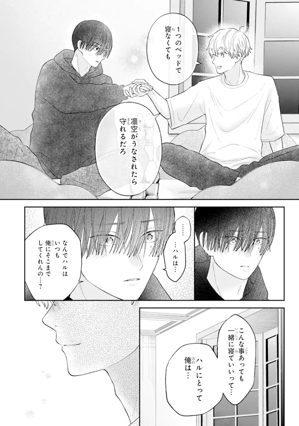 Oshi no Shi wo Kutsugaesu. Chapter 4.3 11ページ