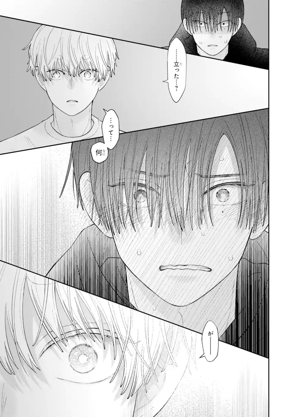 Oshi no Shi wo Kutsugaesu. Chapter 4.3 4ページ