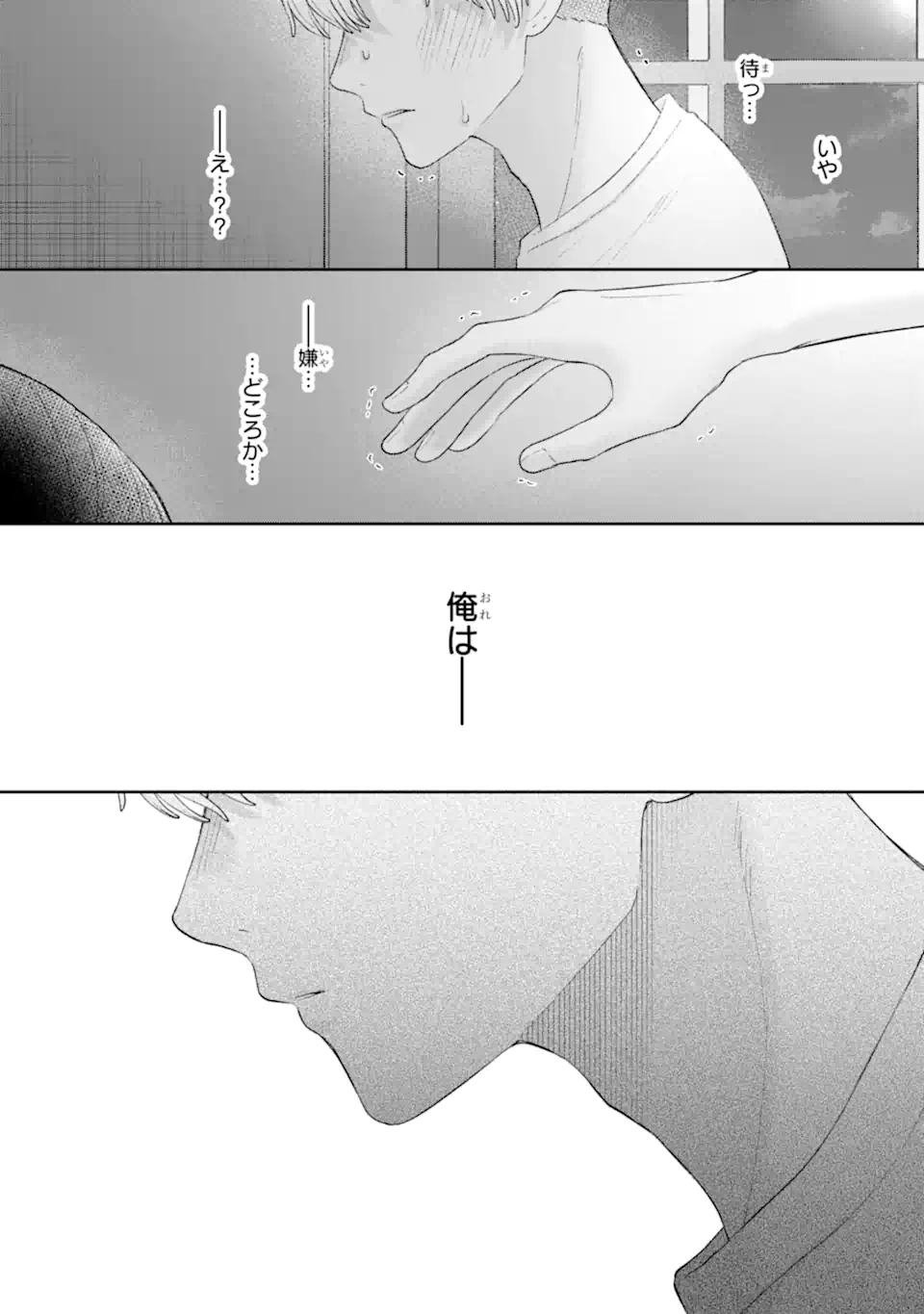 Oshi no Shi wo Kutsugaesu. Chapter 4.3 7ページ