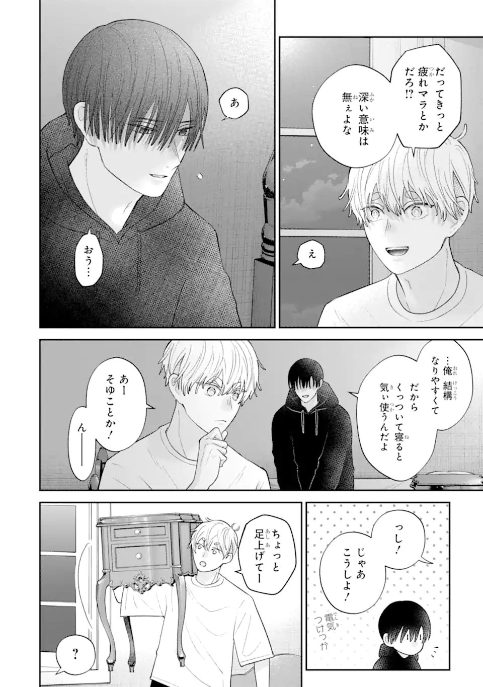 Oshi no Shi wo Kutsugaesu. Chapter 4.3 9ページ